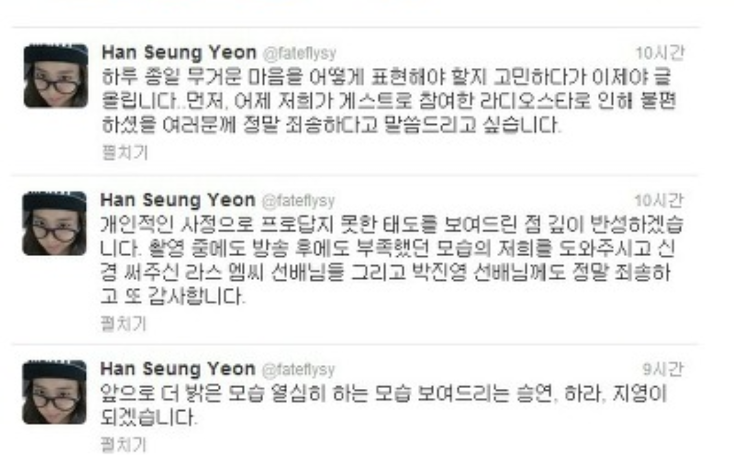 [잡담] 10년 전 걸그룹이 방송에서 당한 일 | 인스티즈
