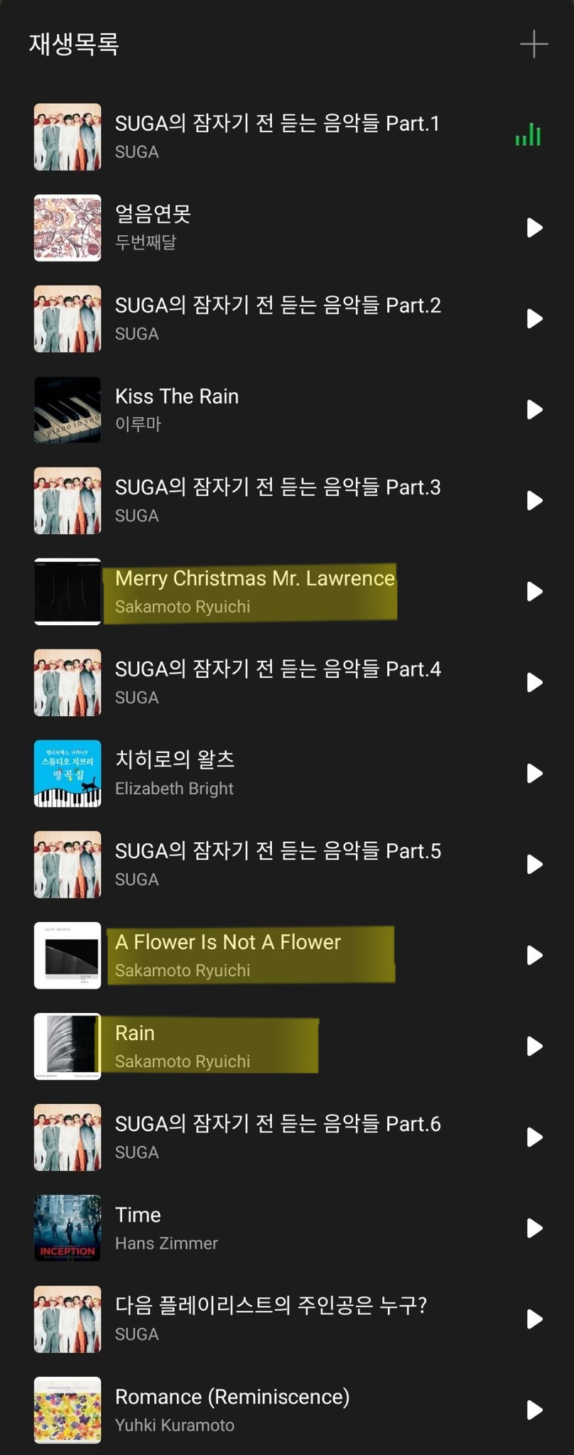 [잡담] 방탄 슈가가 추천하는 류이치 사카모토님 곡 | 인스티즈