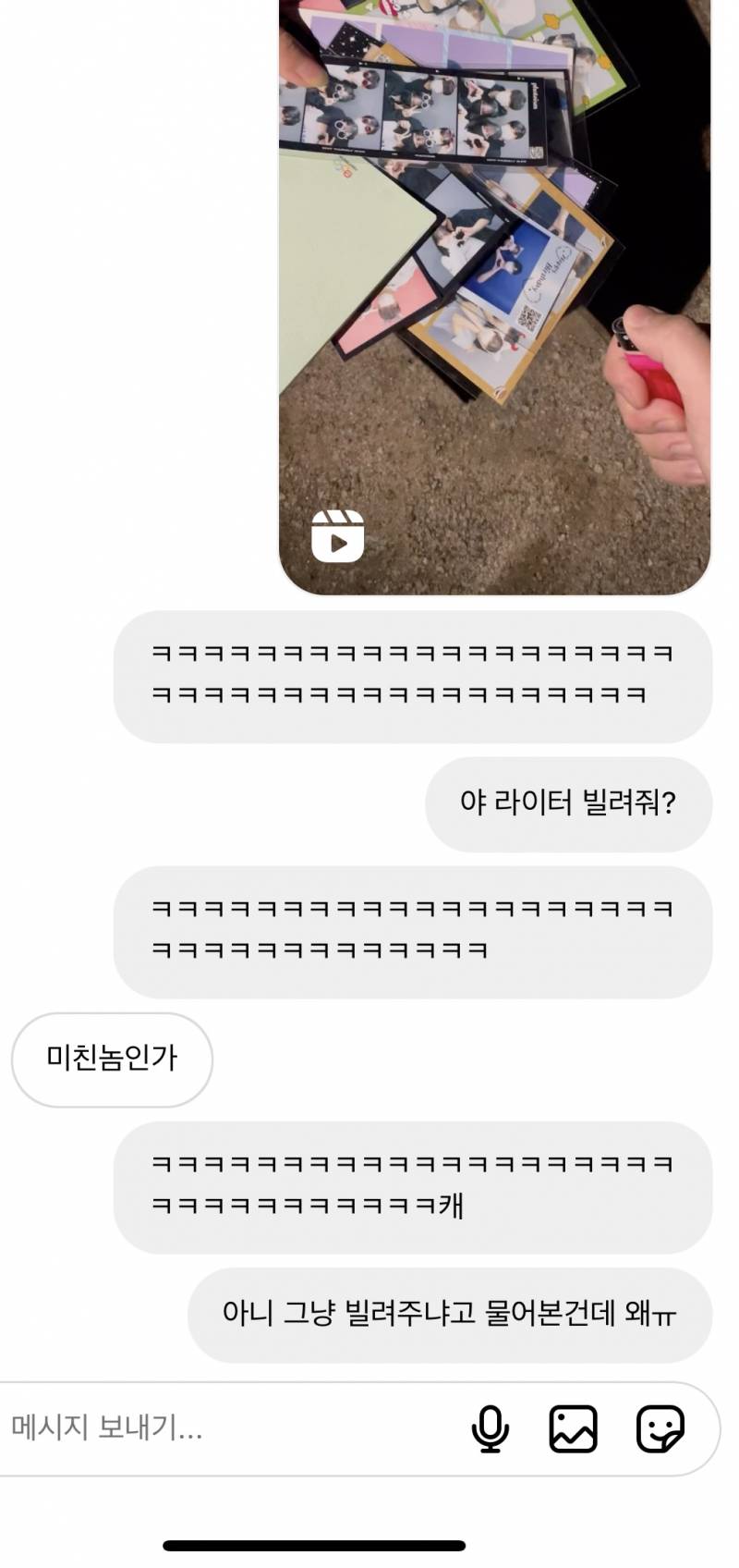 헤어진 동생 놀렸다가 욕먹음ㅋㅋㅋㅋㅋㅋㅋㅋㅋ | 인스티즈
