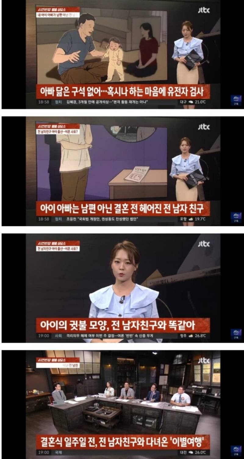 혐) 아내가 출산했는데 알고보니 전남친의 아이 | 인스티즈