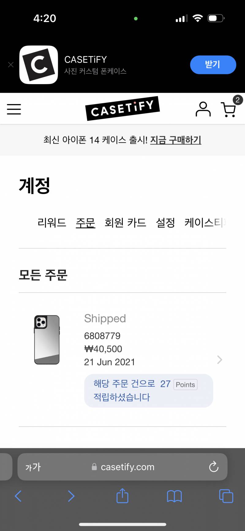 케이스티파이 거울케이스 4만원에 샀었는데 왜 지금 83000원..? | 인스티즈