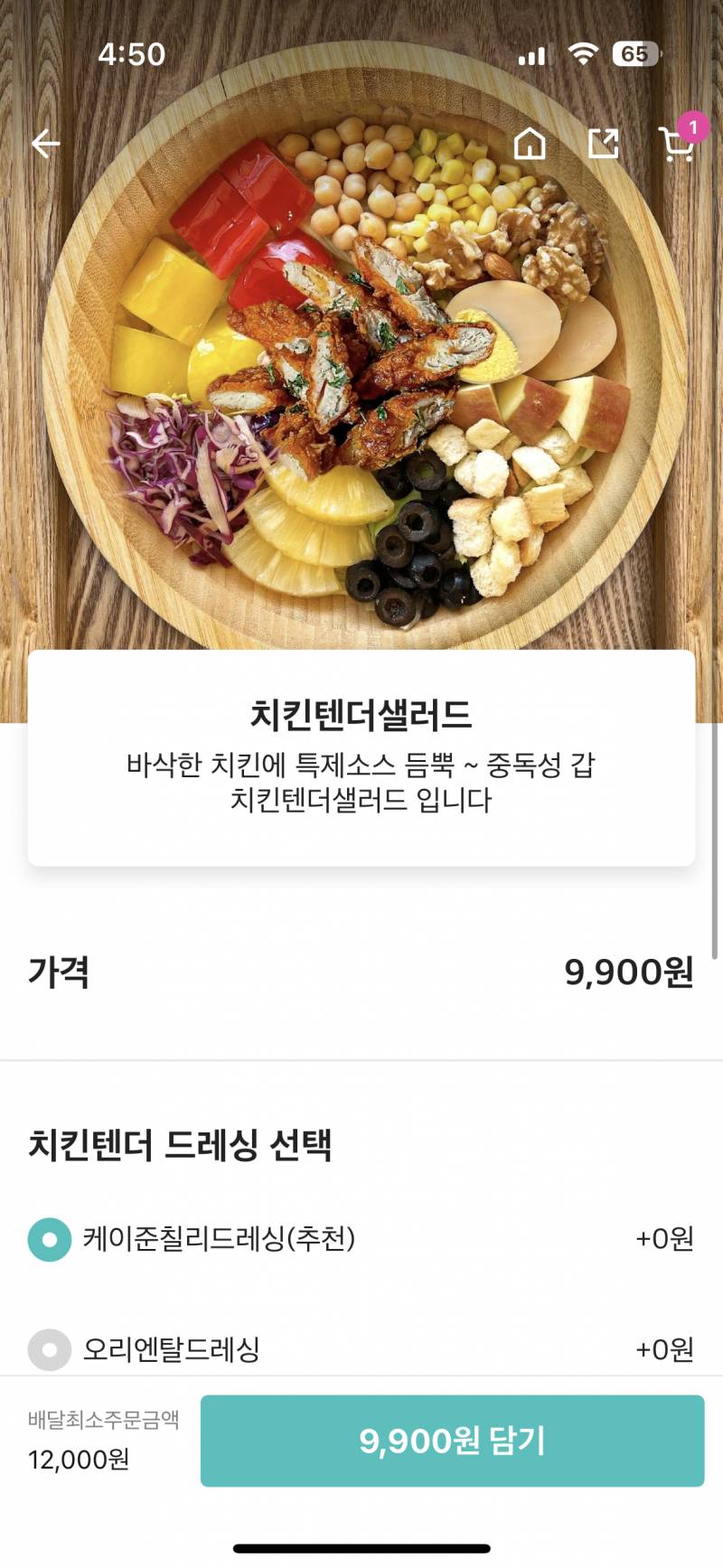 이 샐러드가 다이어트에 도움이 될까…? | 인스티즈
