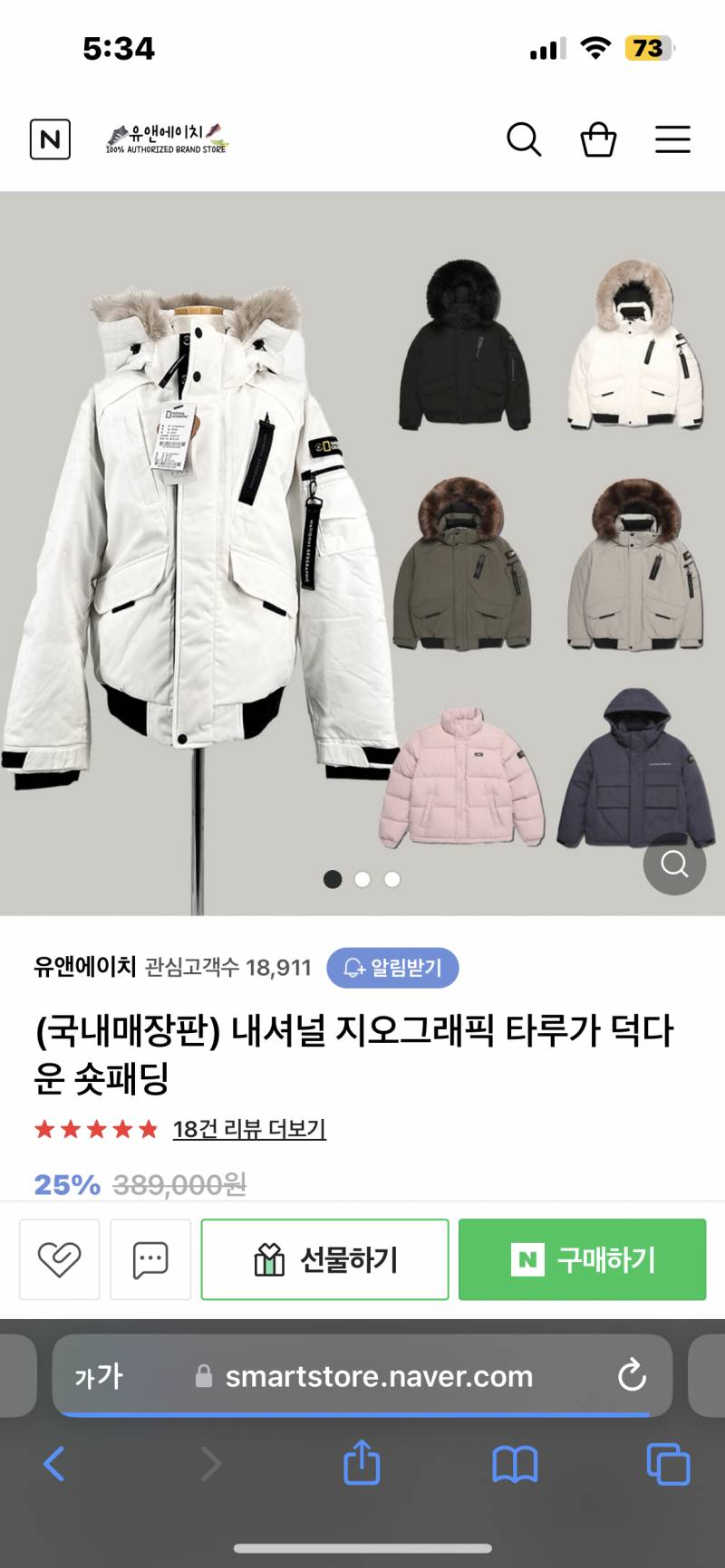요새 이런패딩 20대 후반 입나용...? | 인스티즈