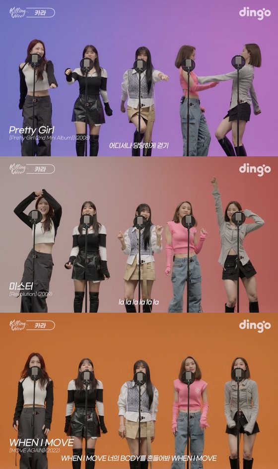 [잡담] 킬링보이스때 카라 강지영이 입은 바지 어디꺼지ㅠㅠ | 인스티즈