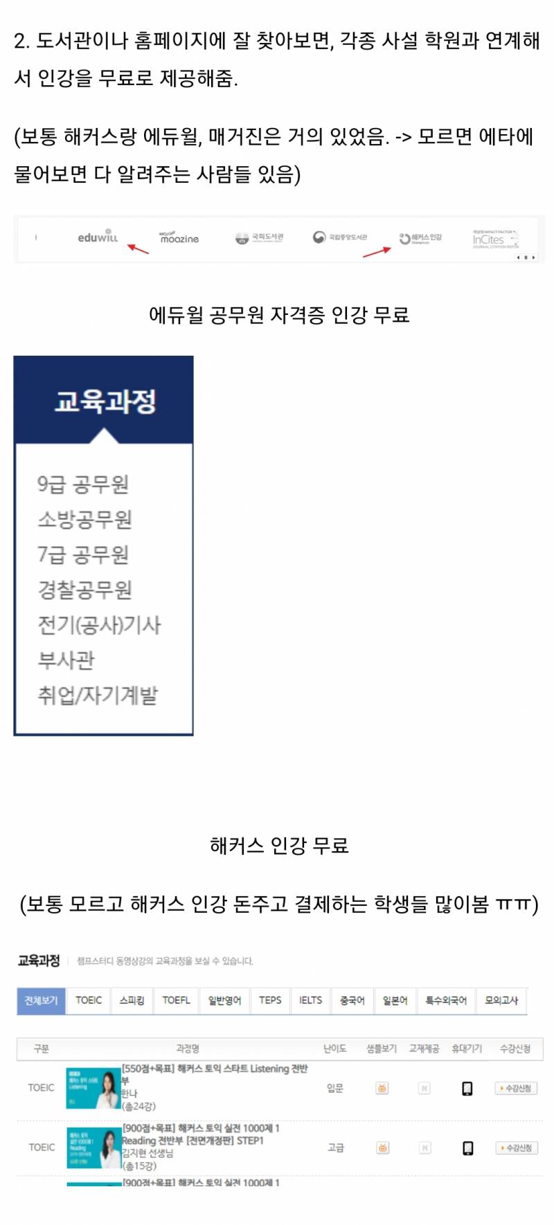 대익들아 이거 너네 다 찾음? | 인스티즈