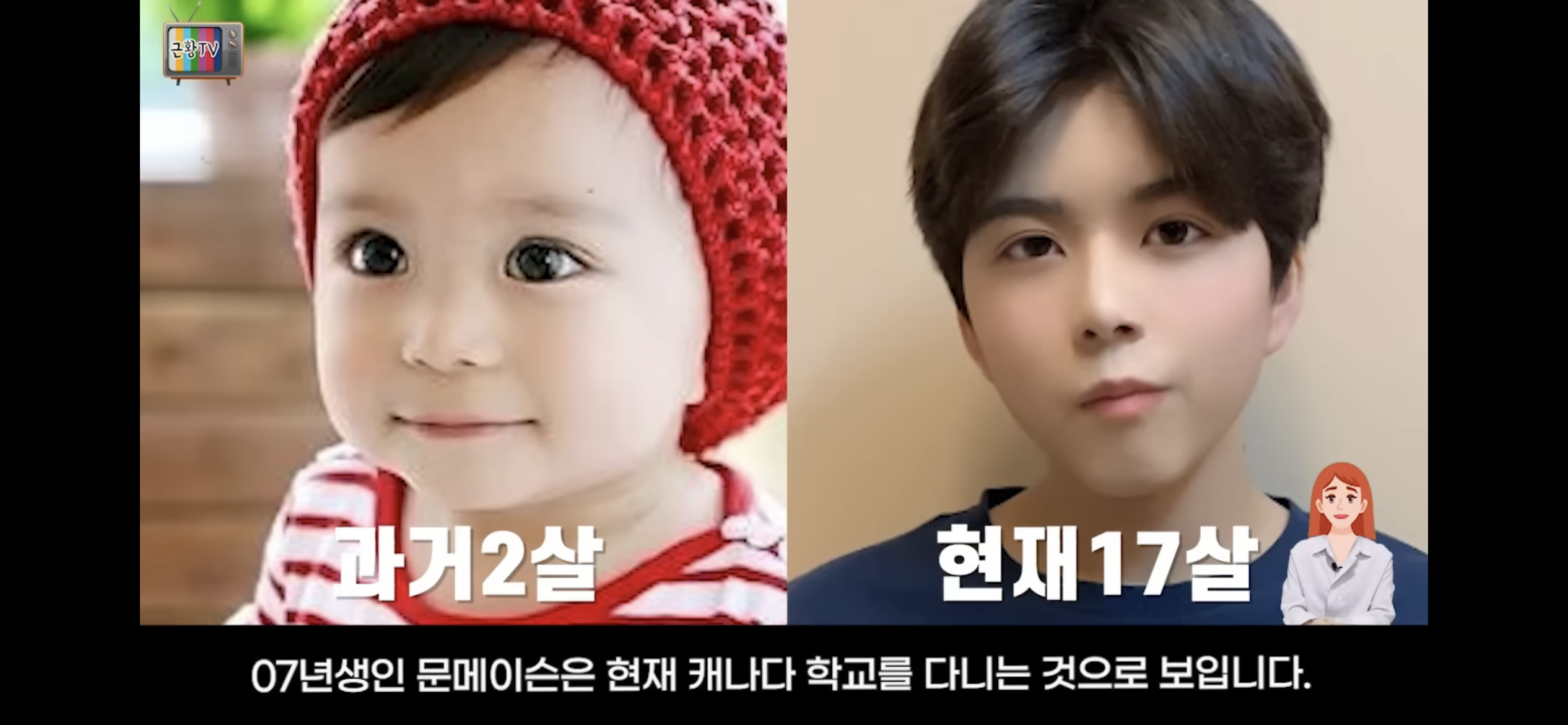 [잡담] 와.. 문메이슨 진짜 많이 컸다.. | 인스티즈