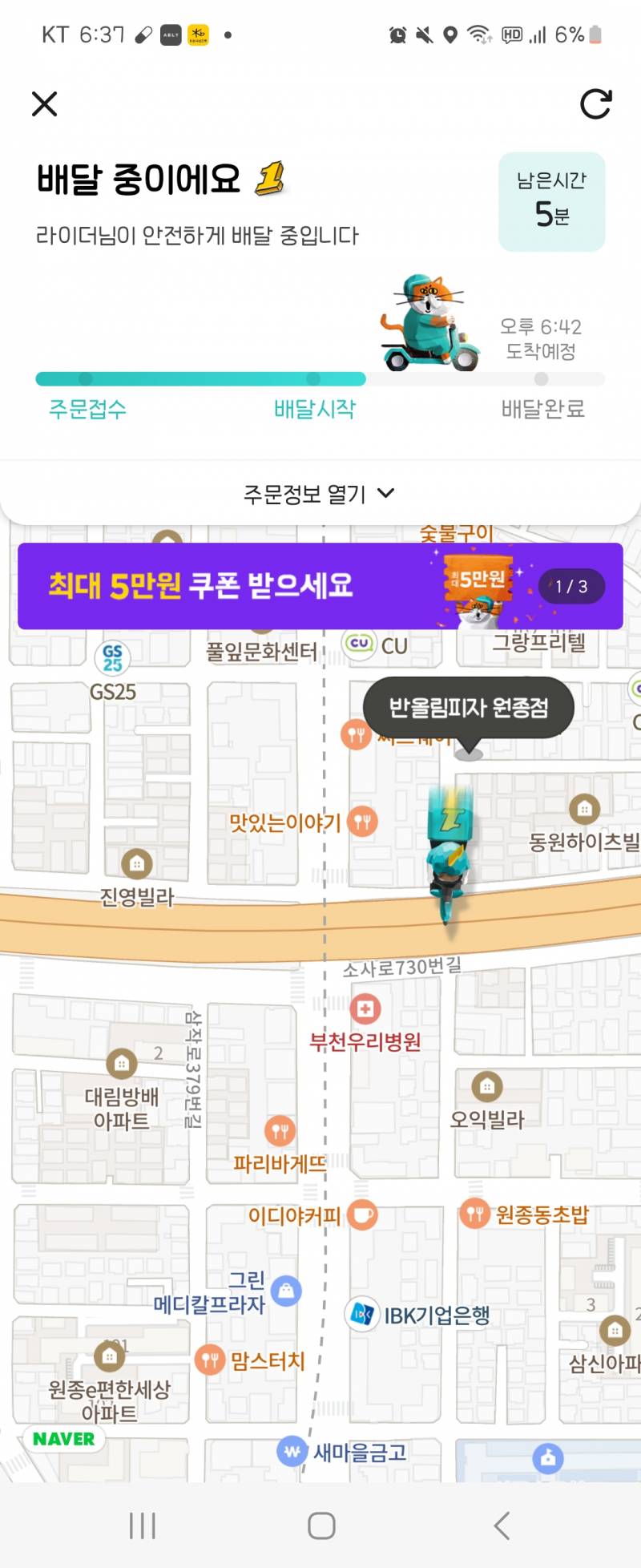 내가 배민1을 시키는 이유 | 인스티즈