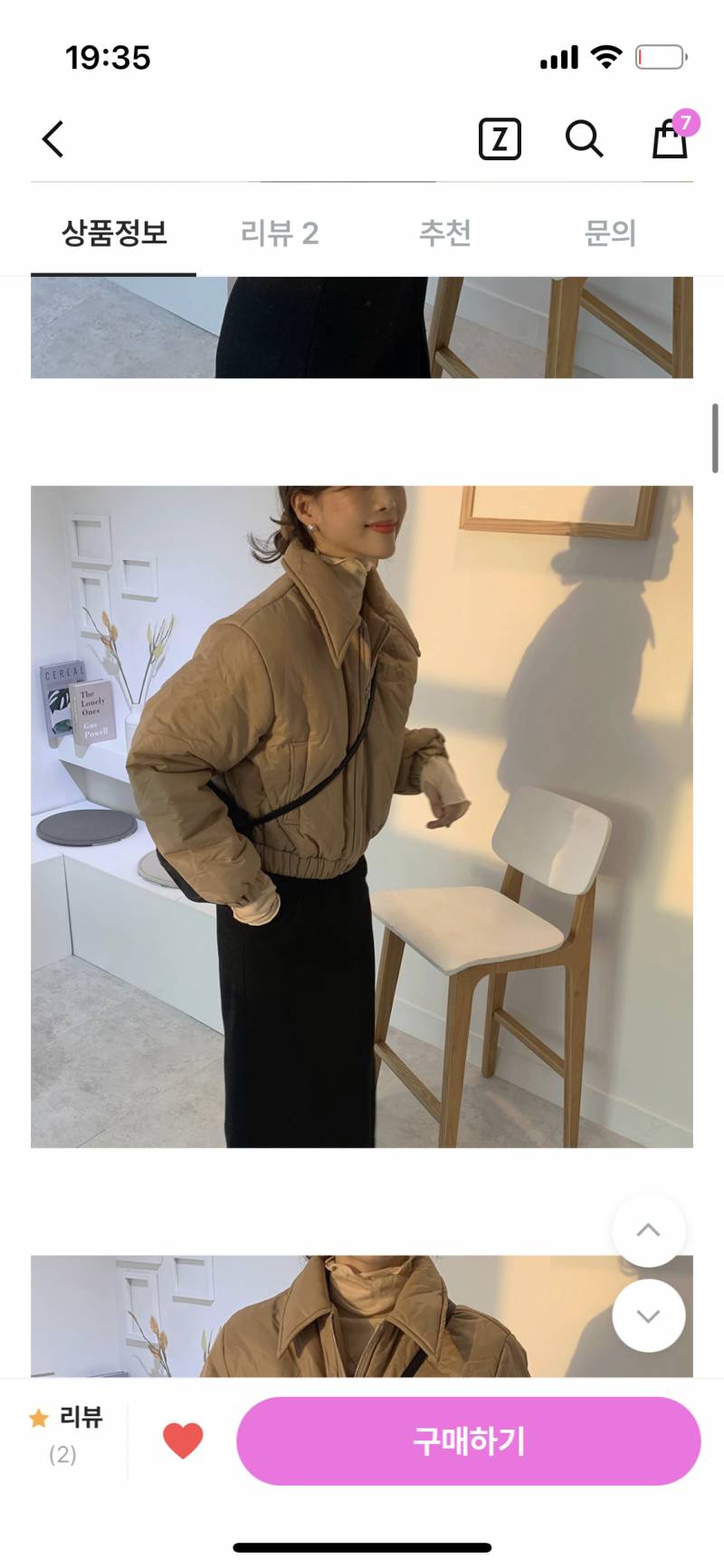 너네 나 이거 산다하면 말릴거야?? | 인스티즈