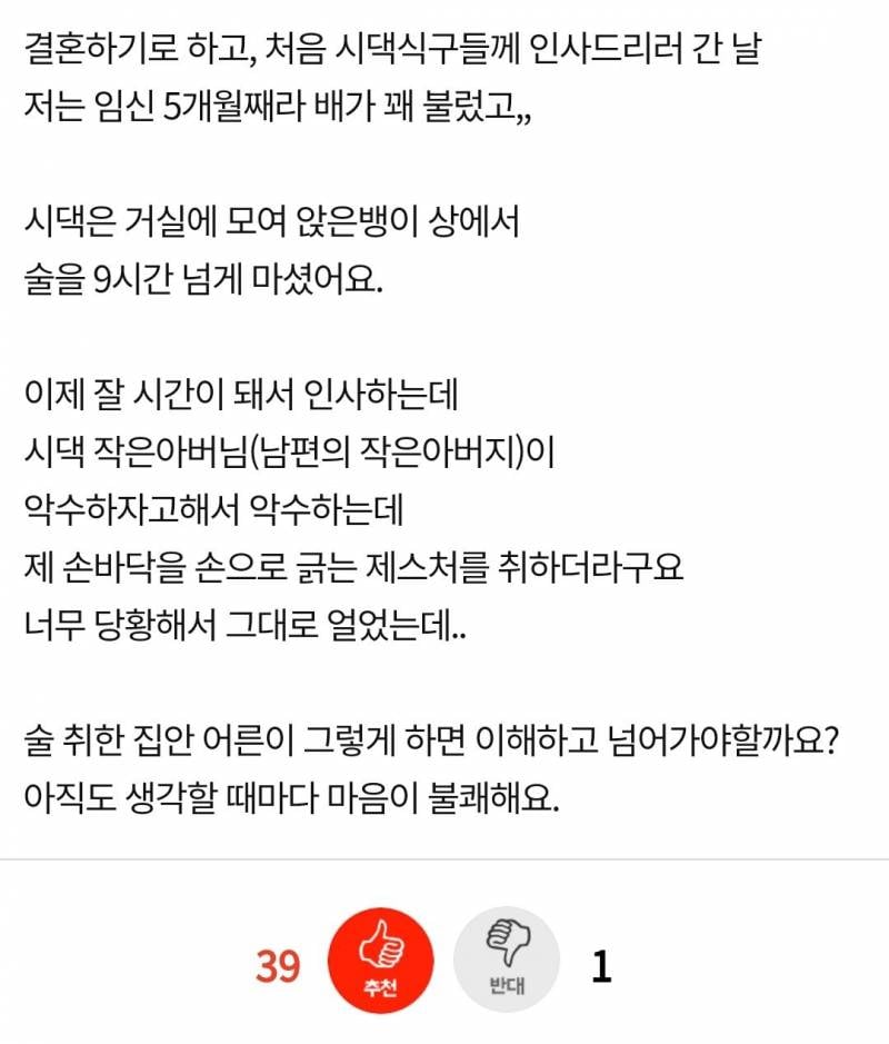 악수하면서 손바닥 긁는 제스처 무슨 뜻인가요? | 인스티즈