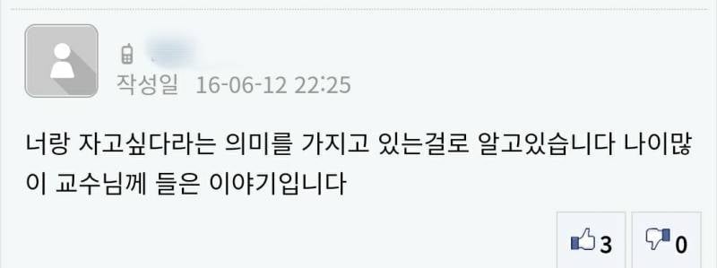 악수하면서 손바닥 긁는 제스처 무슨 뜻인가요? | 인스티즈