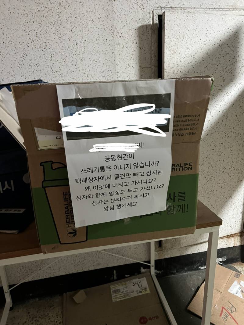 우리 아파트 ㄹㅈㄷ… | 인스티즈