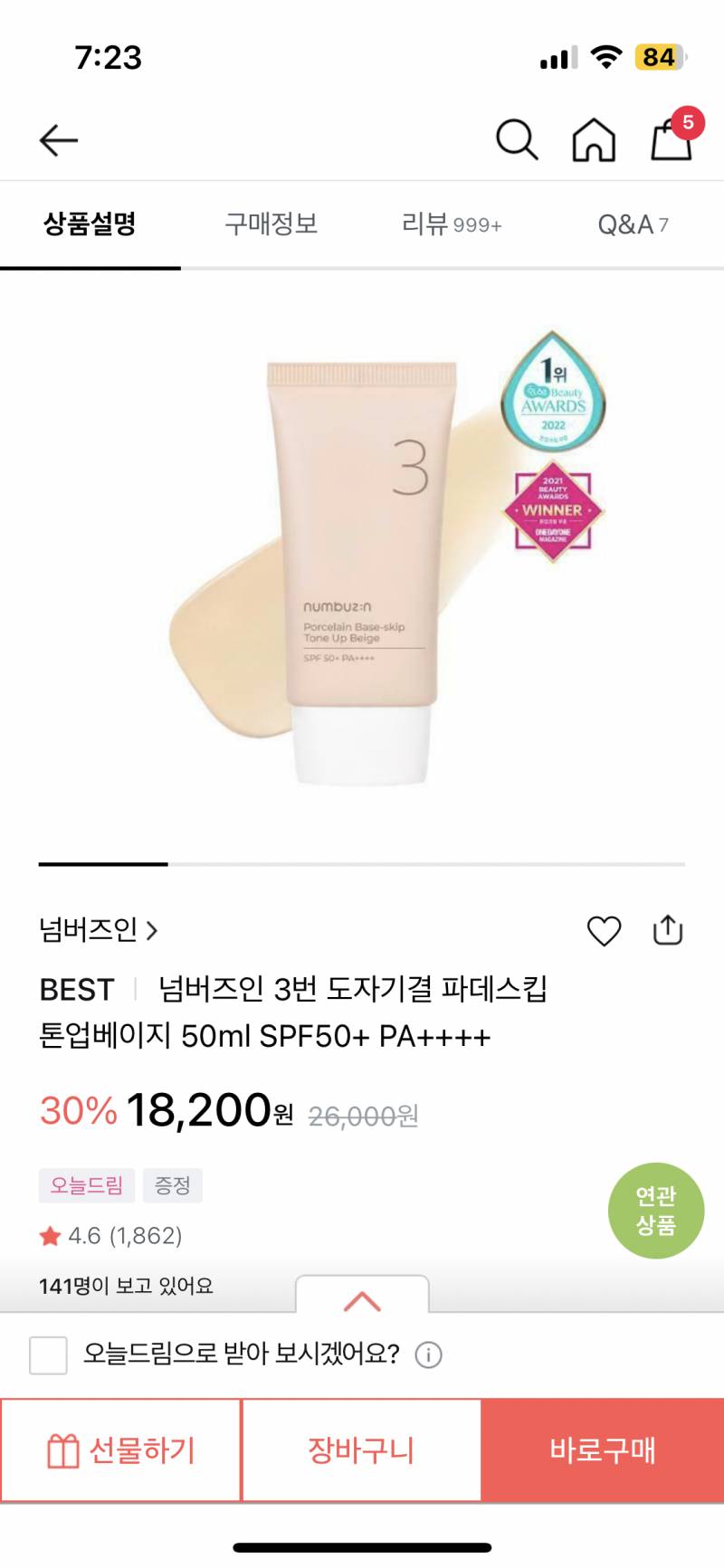 이거 쓰는애들아 | 인스티즈