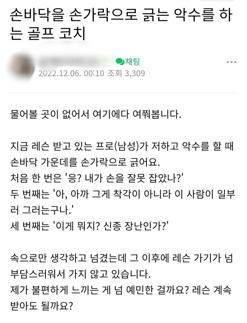 악수하면서 손바닥 긁는 제스처 무슨 뜻인가요? | 인스티즈