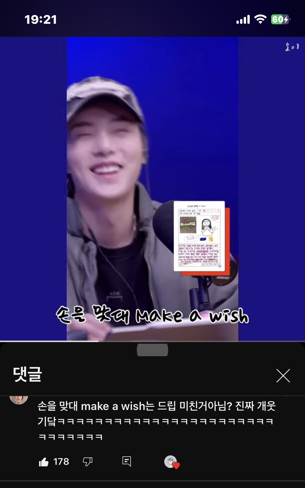 [잡담] 손을맞대 make a wish<<< 누구노래야? | 인스티즈