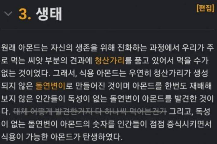 청산가리로 죽으면 아몬드 냄새 난다고 하잖아 근데 원래 아몬드 안에 청산가리가 들어있었대 | 인스티즈