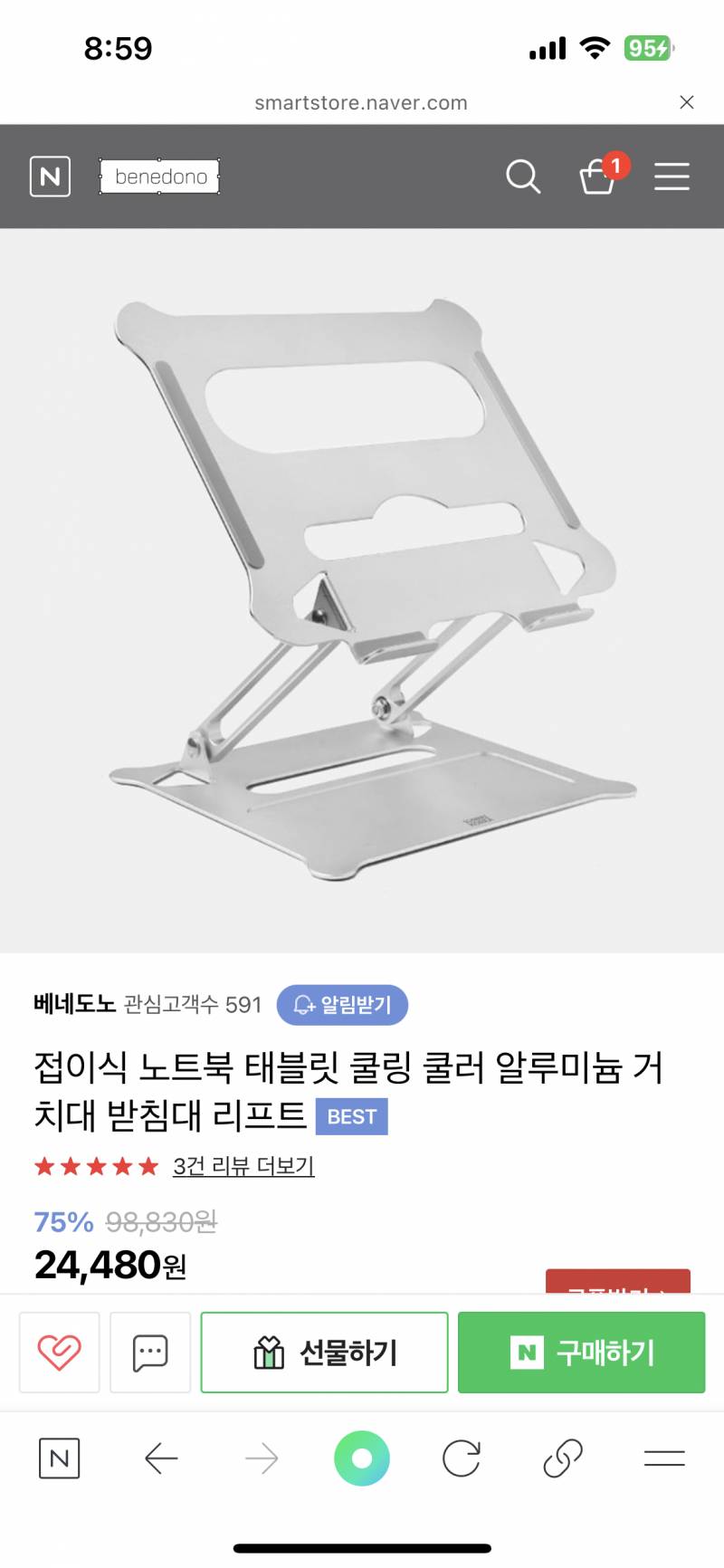 익드라 노트북 거치대 사려는데 뭐가 나아 | 인스티즈