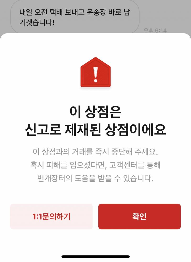 익들이 나 번장 사기 당한거지… | 인스티즈