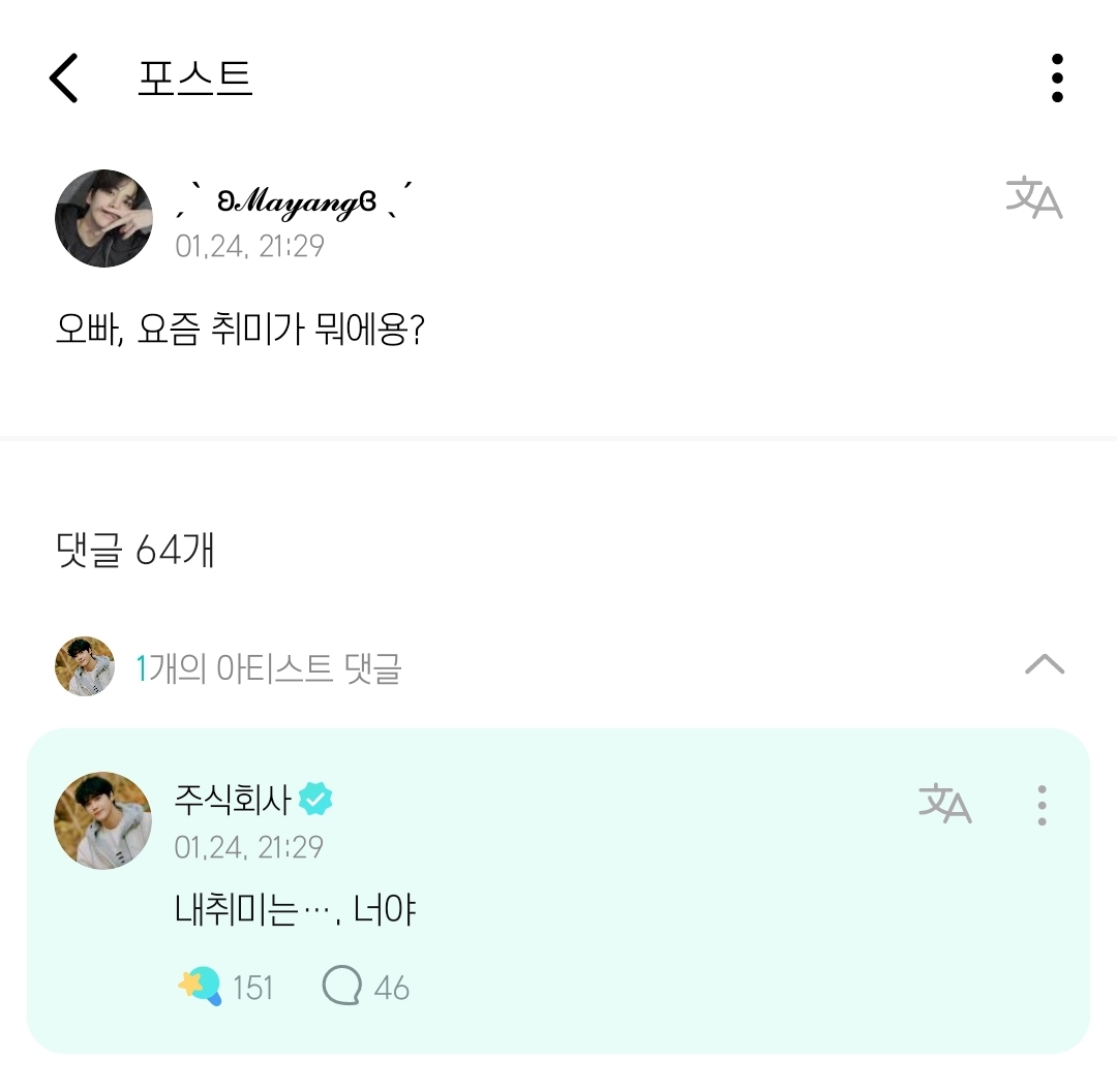 [잡담] 주학년 미쳤나봐 | 인스티즈