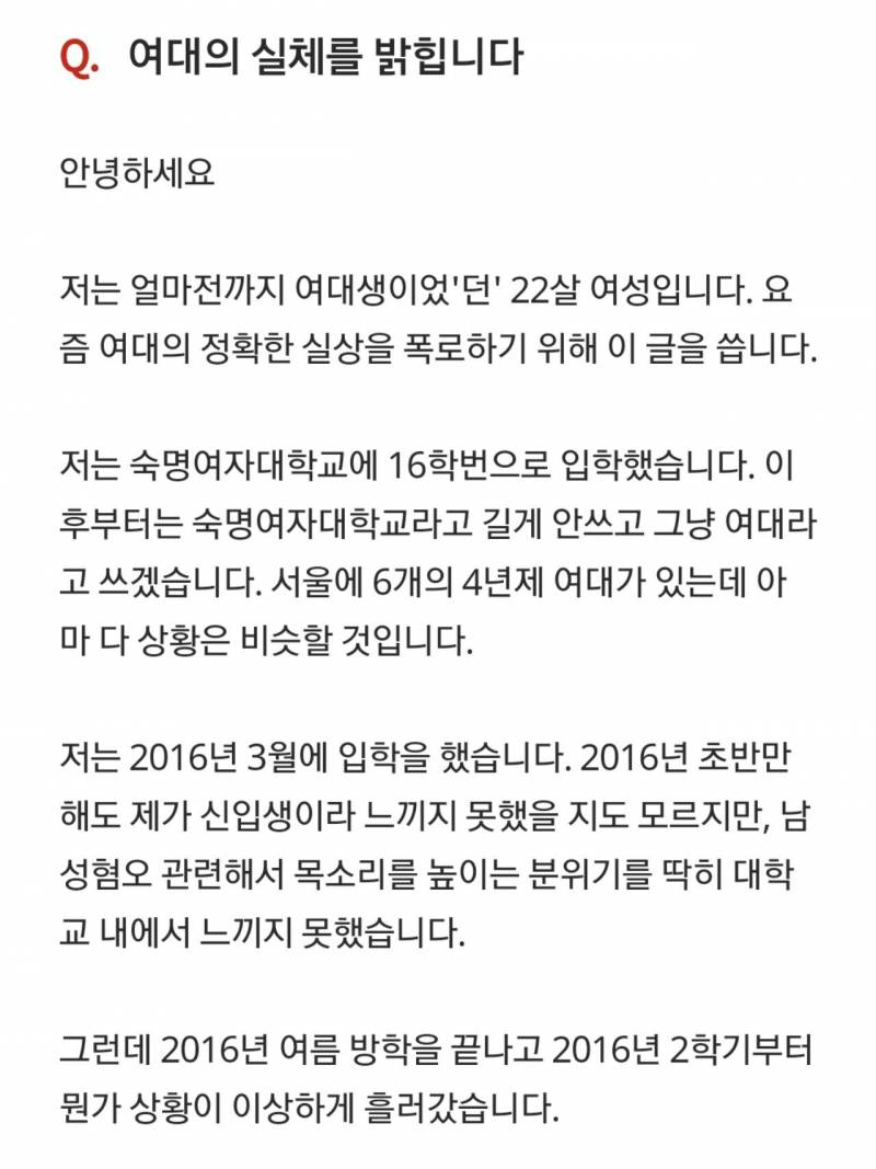 여대 에타 내부고발(에타는 정병 소굴..) | 인스티즈