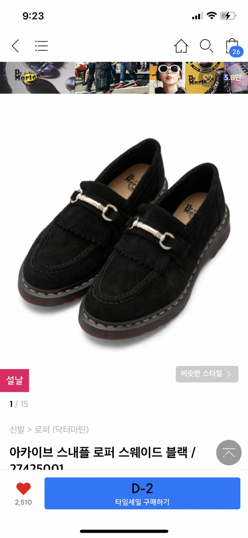 닥터마틴 이 로퍼 신어본 사람 있을까 | 인스티즈