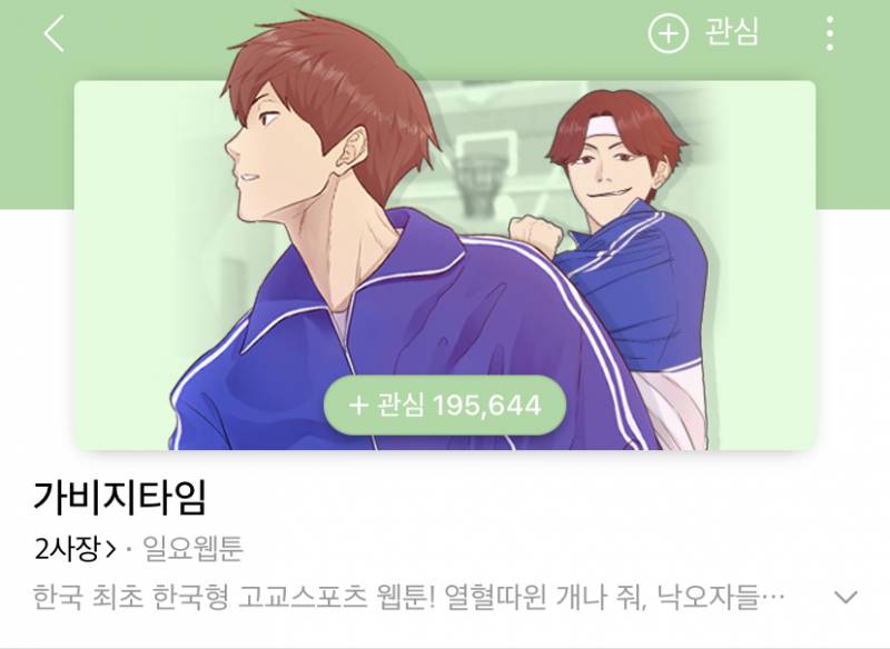 슬덩 때문에 농구 만화 찾는 사람 있니? 추천할게!!!!!! | 인스티즈
