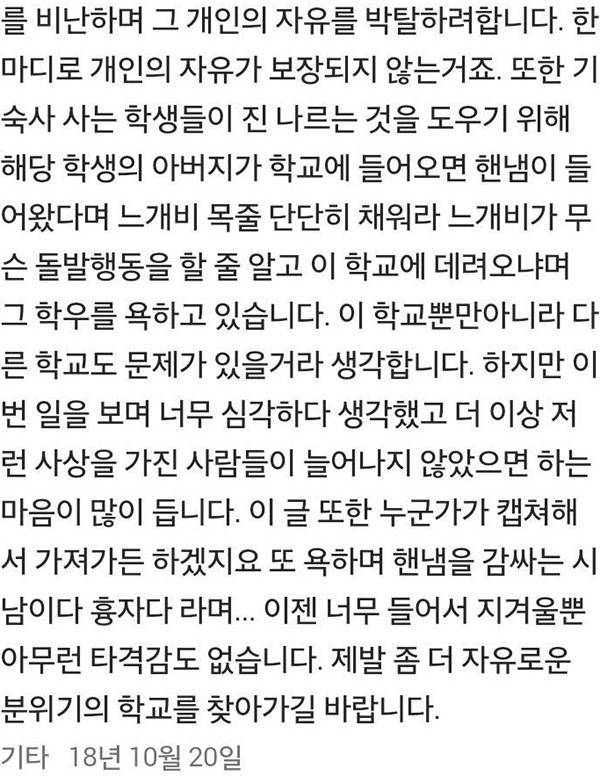 여대 에타 내부고발(에타는 정병 소굴..) | 인스티즈