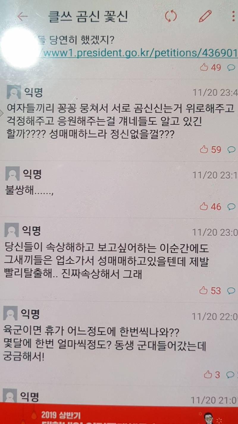 여대 에타 내부고발(에타는 정병 소굴..) | 인스티즈