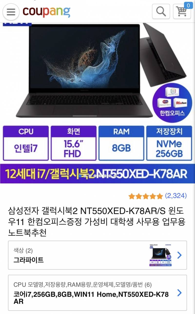 대학생 노트북 갤럭시북2 괜찮아?? | 인스티즈