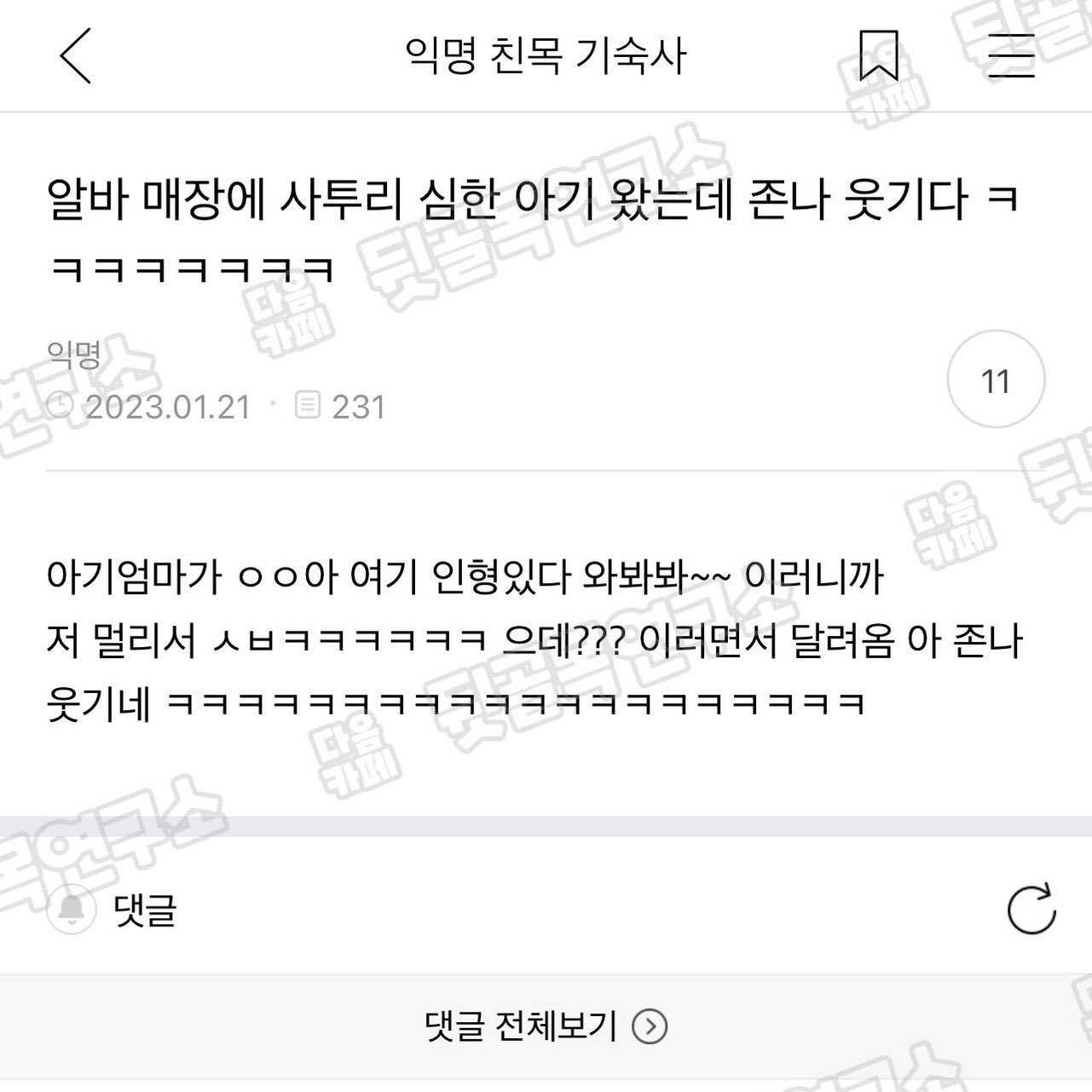 [잡담] 이거 각자 본진으로 누구같아?ㅋㅋㅋㅋ | 인스티즈