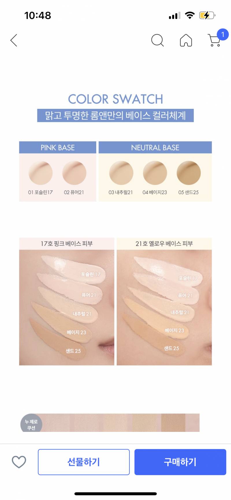 컨실러 쓰는 익들 나 색 골라주라ㅜㅜㅜ | 인스티즈