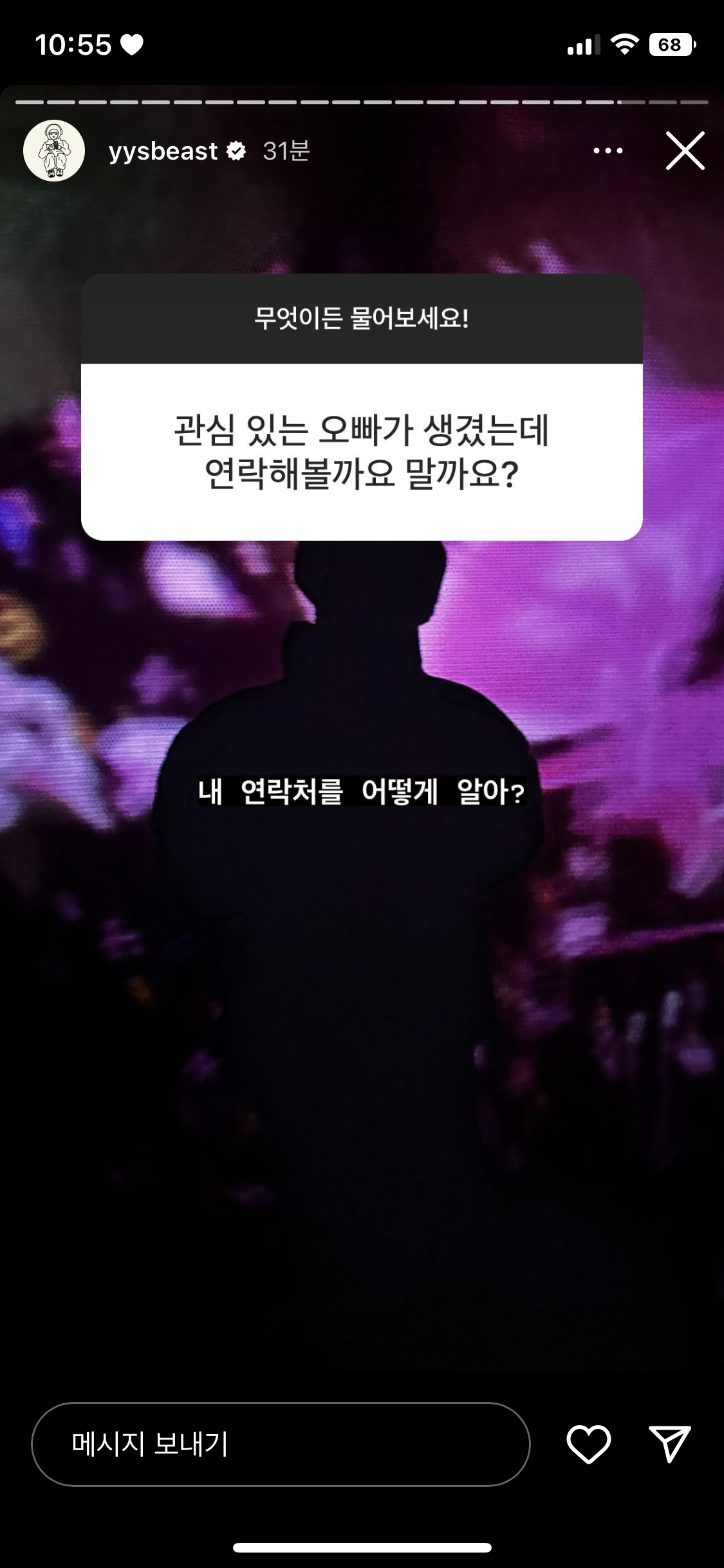 [잡담] 와 양요섭 ㄹㅈㄷ 앙큼폭스…… | 인스티즈