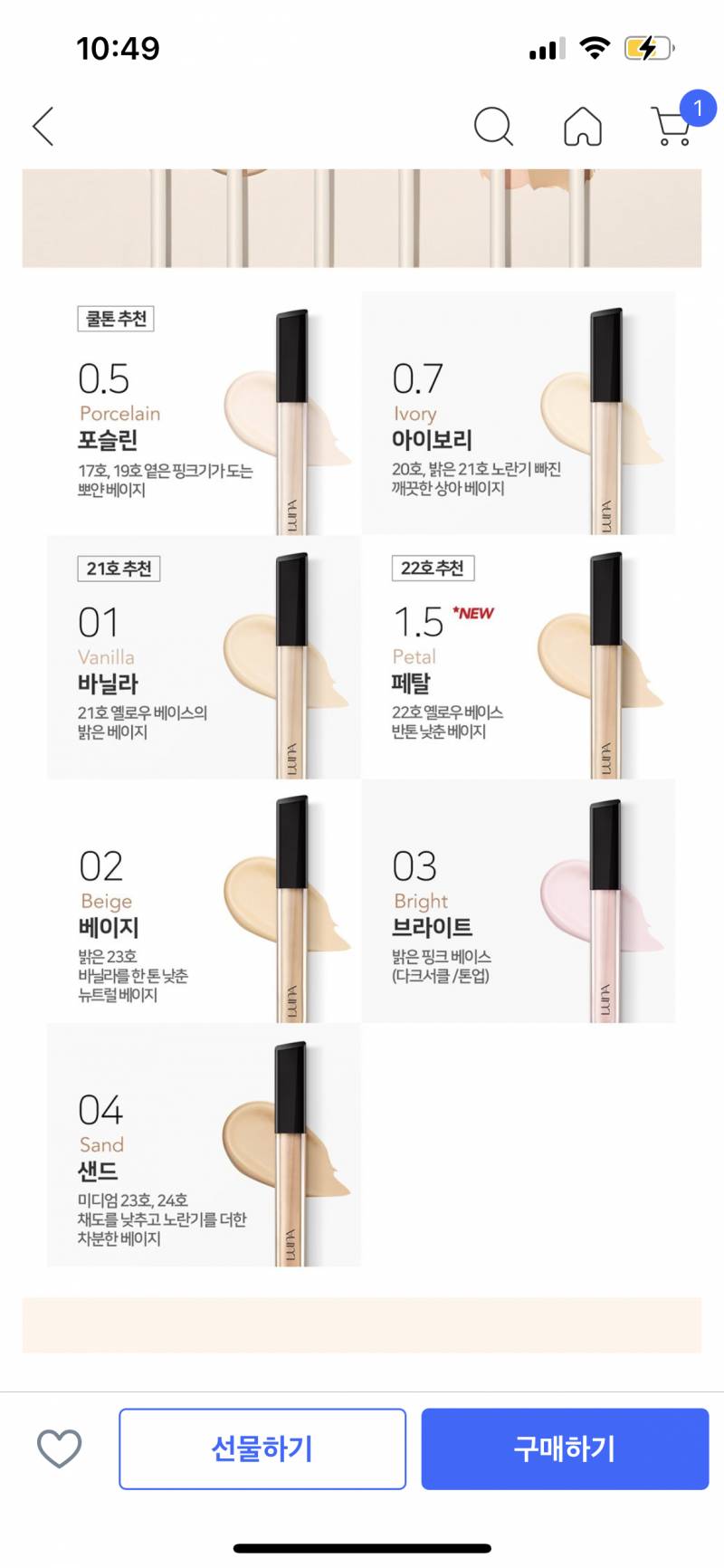 컨실러 쓰는 익들 나 색 골라주라ㅜㅜㅜ | 인스티즈