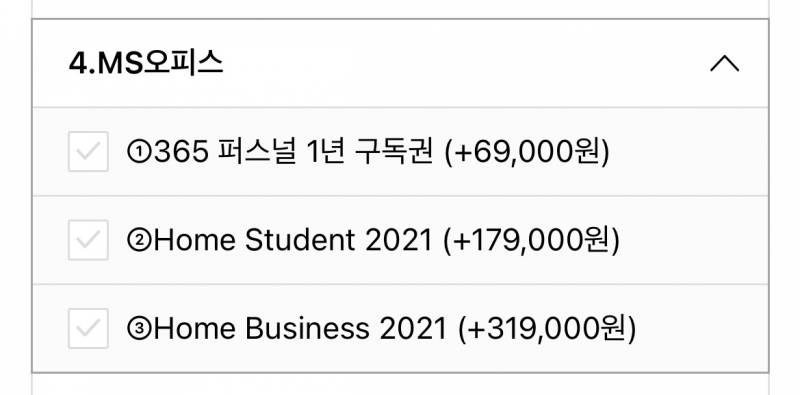 노트북 사는데 ms오피스 설치 옵션 뭐가 다른 거야?? | 인스티즈