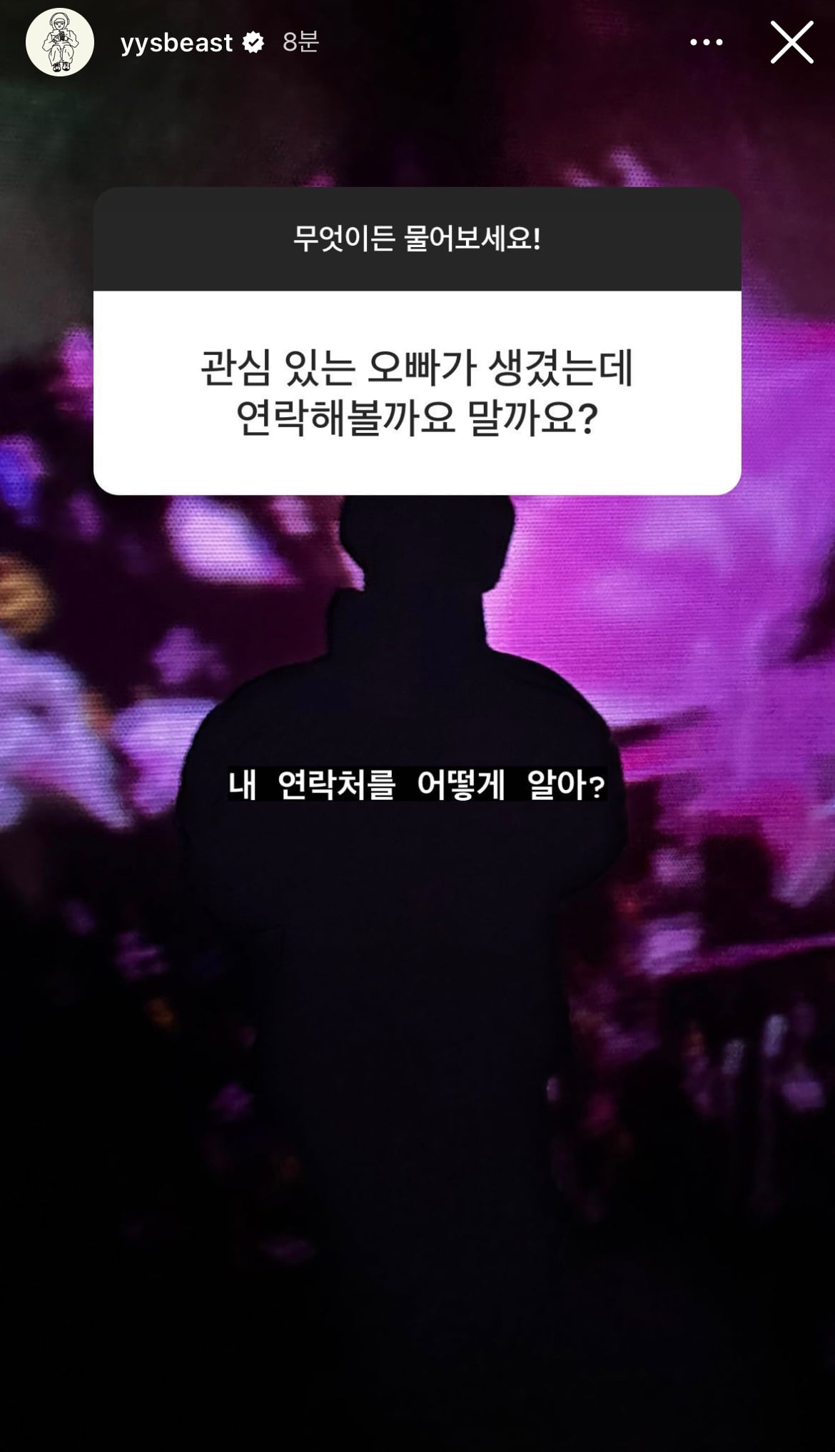 [잡담] 양요섭 무물 진짜 최고야 짜릿해 위로 힐링 그 자체 🥺 (+추가추가 | 인스티즈