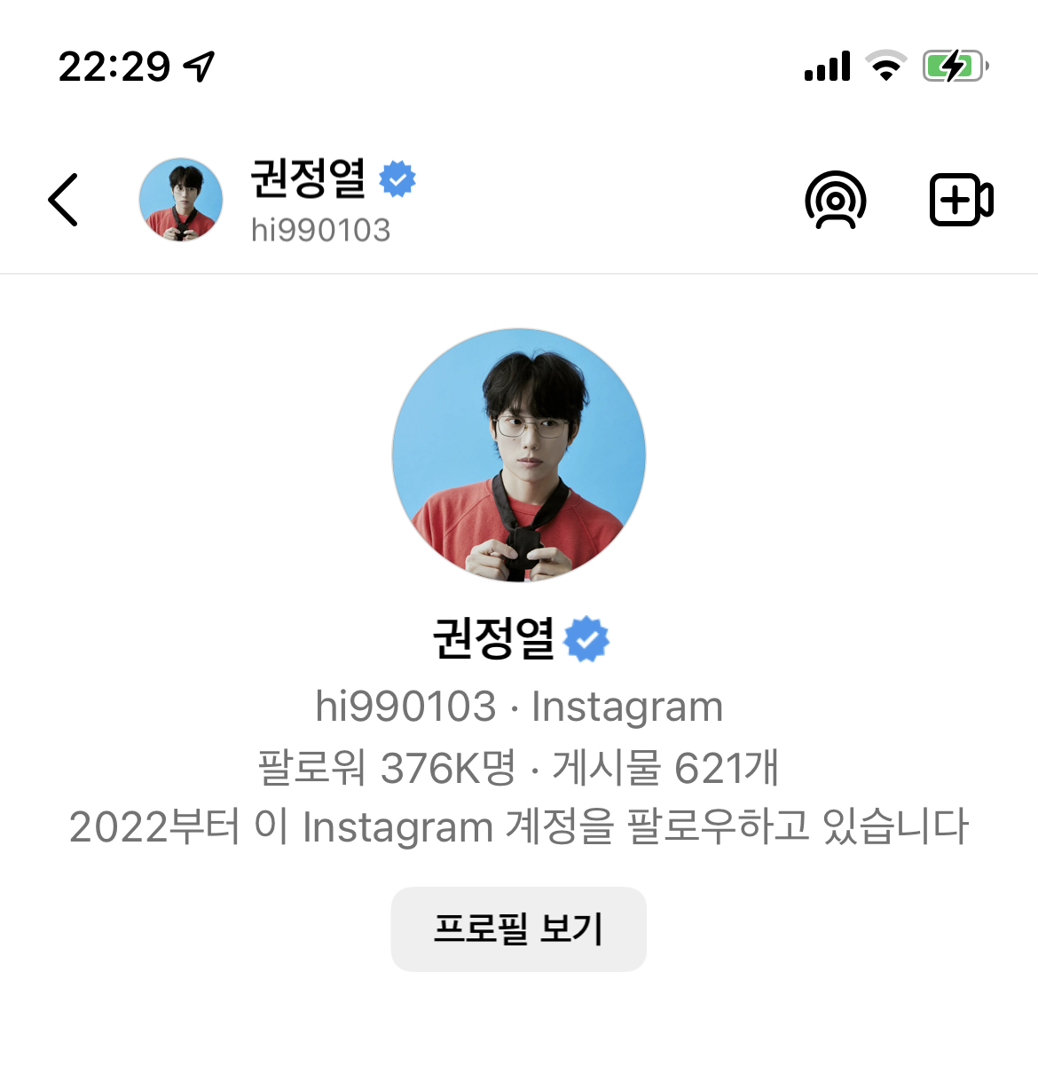 [잡담] 파란표시 뭐여??? 인스타 ㅠ | 인스티즈