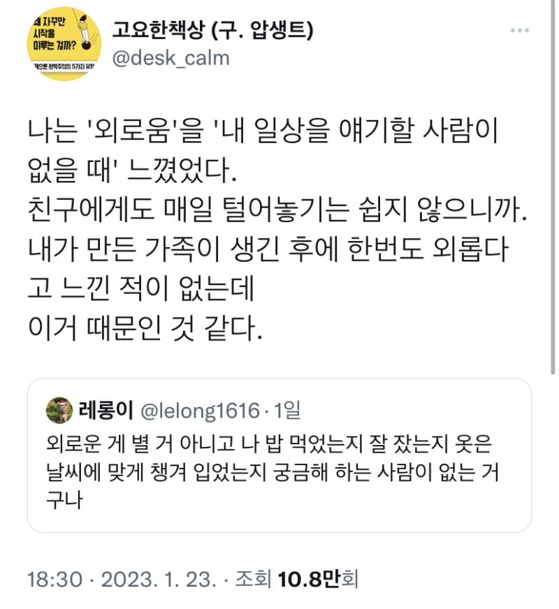매일 또는 자주 일상 얘기하는 친구 있어? 👭🏻 | 인스티즈