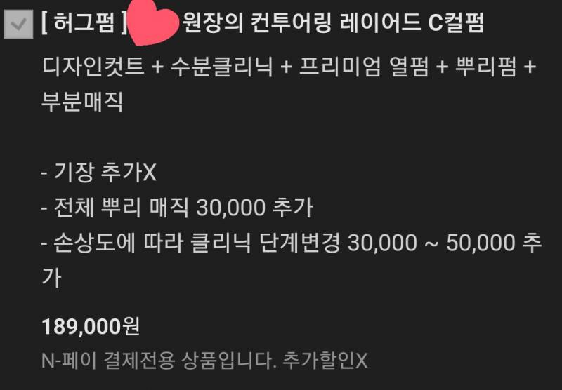 미용실 자주 가봤다! 하는 익들아 한번 봐주라 | 인스티즈