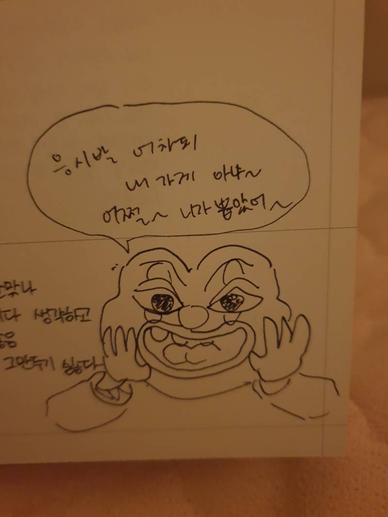 요즘 사장한테 불만많은데 다이어리 상태봐라(욕주의) | 인스티즈