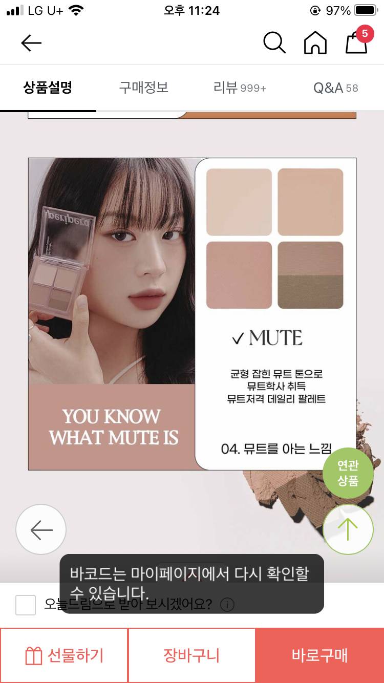 익둘아 요거는 톤 상관없이 잘 맞겠지?? | 인스티즈