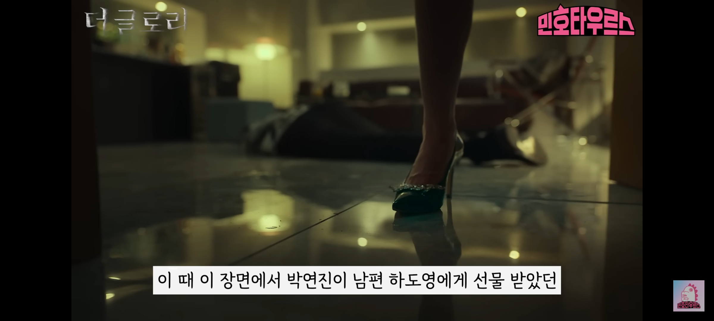 [잡담] 더 글로리 떨어지는 사람 ㅅㅍㅈㅇ | 인스티즈