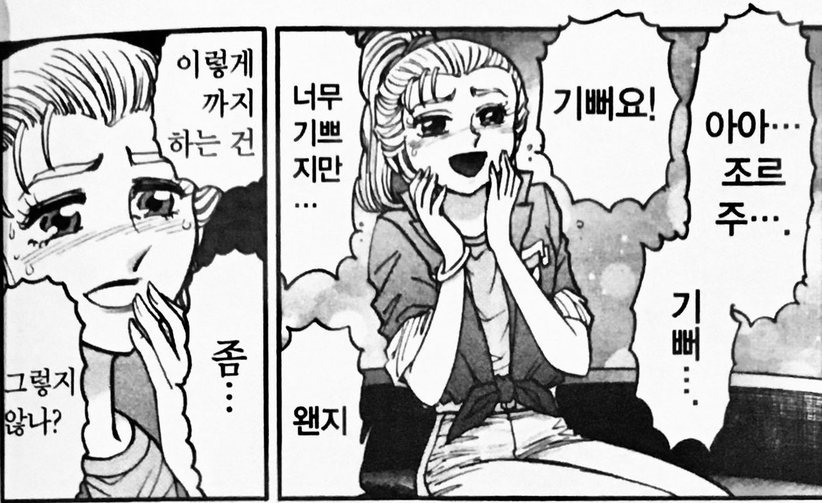 [OnAir] 파생 경기 보는 입장 | 인스티즈