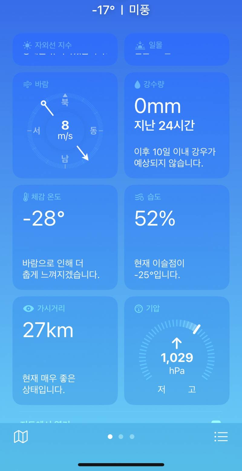 오늘 나가면 얼어 죽는 날.. | 인스티즈