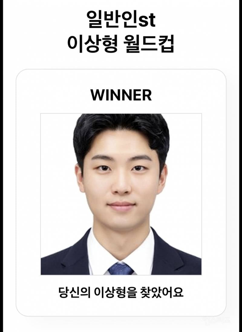 잘생겼다 vs 훈훈하다 vs 평범하다 의견이 갈린다는 남자 얼굴 | 인스티즈
