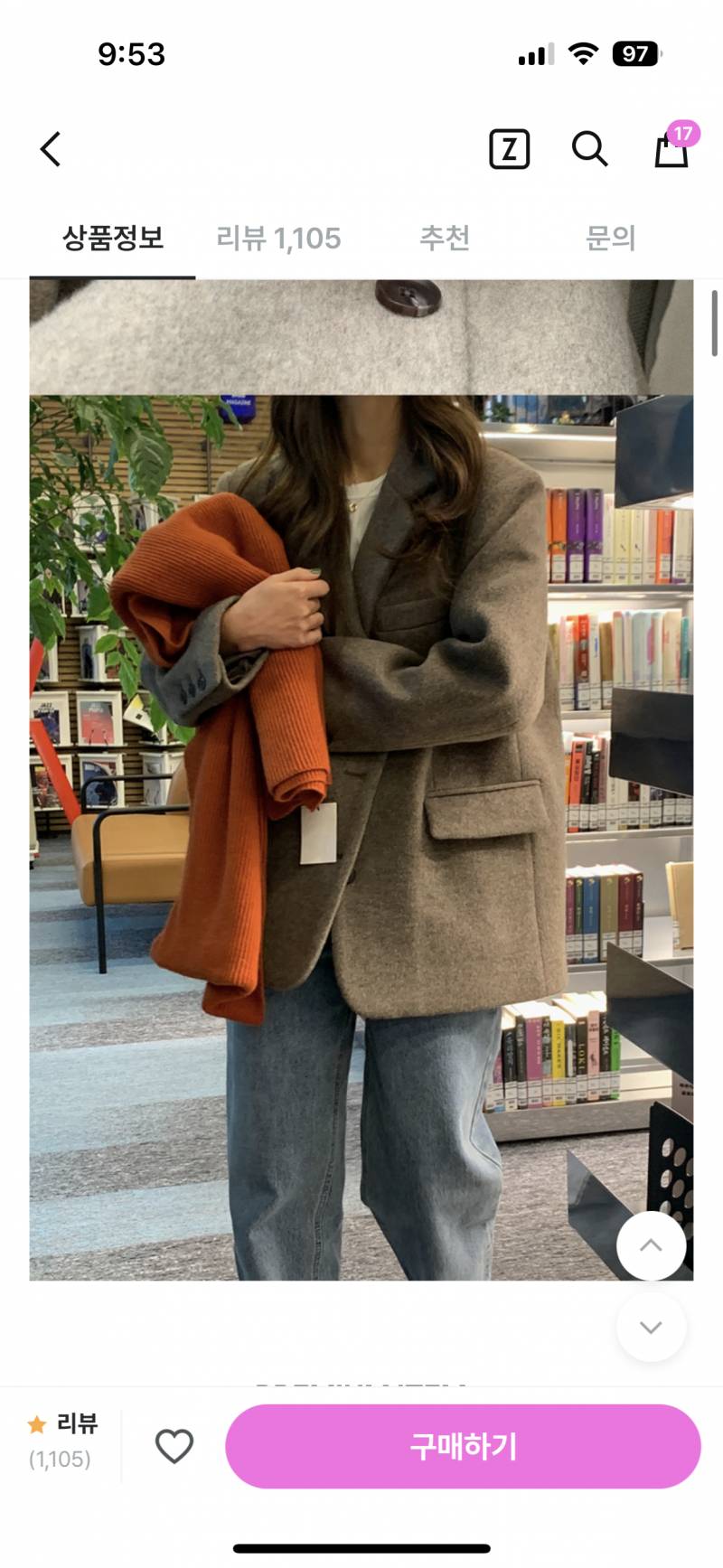 이런느낌나는 울자켓 어디서 팔아? ㅠㅠ | 인스티즈