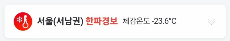 체감온도 내가 보고있는게 맞나 | 인스티즈