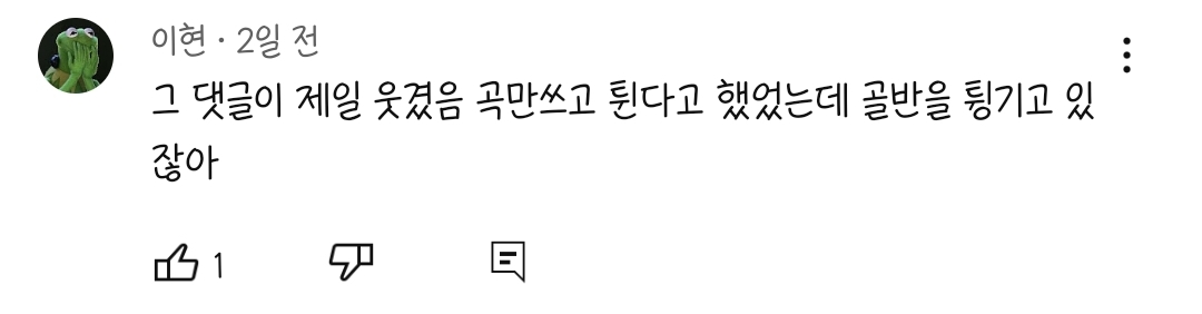 [잡담] 아 슈가 댓댓 쇼츠에 댓글 | 인스티즈