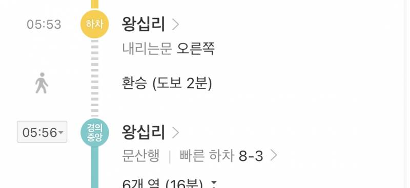 🥹왕십리 쪽 지하철 잘 아는 사람 있어? | 인스티즈