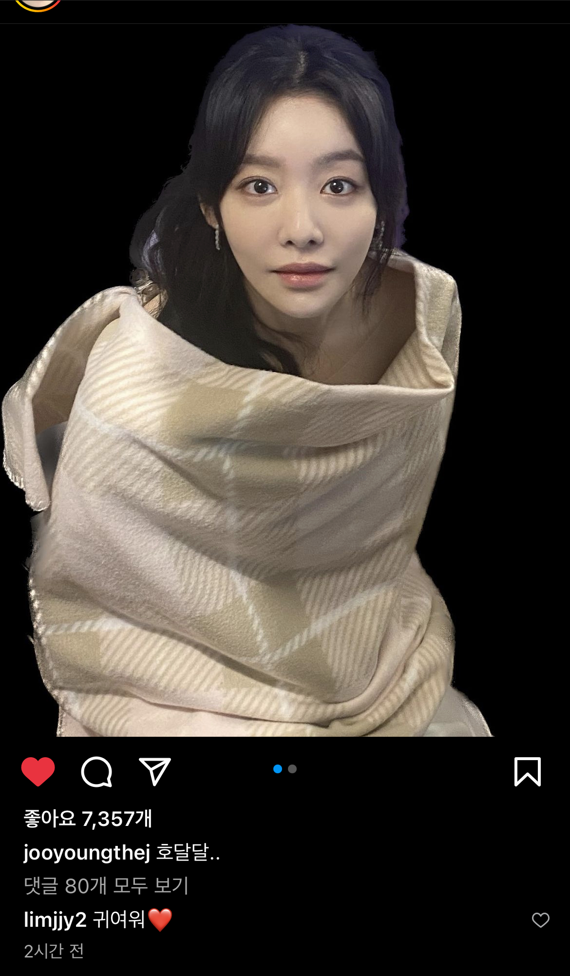 [잡담] 박연진 본캐(임지연) 인스타 댓글 넘 ㄱㅇㅇ | 인스티즈