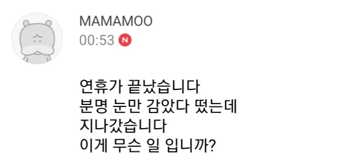 [잡담] 내본 연휴 후기ㅋㅋㅋㅋㅋ | 인스티즈