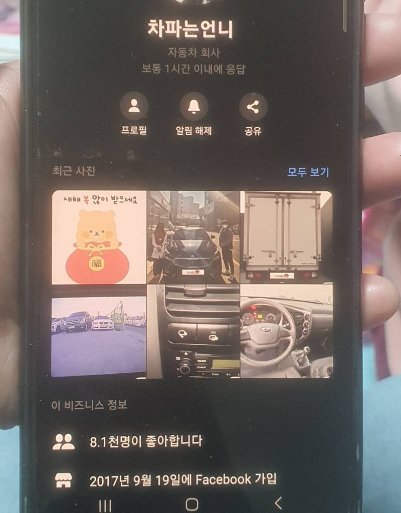 익들아 ㅜㅜ 초기자금없이 차량받고 몇달간 기름넣고 운행할수있는 이벤당첨됐다는데 | 인스티즈